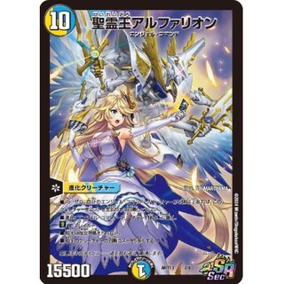 (Unopened) Holy Spirit King Alpharion [SR] {ART132/6}