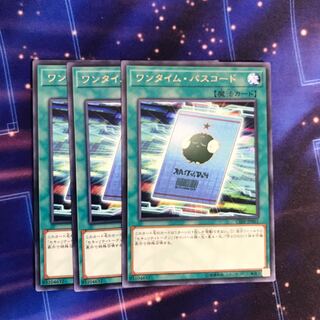 ワンタイム・パスコード R 3枚