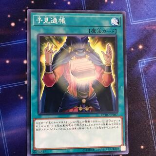 Ledger of Legerdemain NR