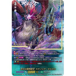 Magnolia Maskus, King of the Tree-Horned Beast of Disaster [SEC] {D-BT12/SEC05} [Stoikeia