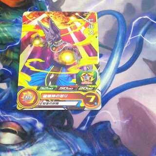 あと2日　美品　獄炎ビルス