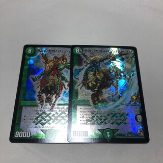 恵みの大地ババン・バン・バン  プロモ　通常　2枚セット