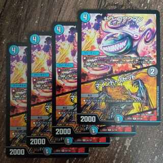 Sev Koakman｜Mind Reset R 64/130