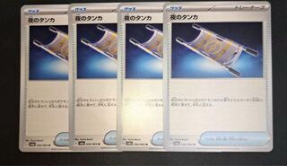 Included in Night Wanderer This is a set of 4 Night tankards.  They have not been used since they were opened.  Please consider them for playing just in case.