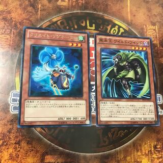 遊戯王★クリエイト・リゾネーター、風来王ワイルド・ワインド★二枚★