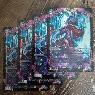 デュエルマスターズ アドレナリンレア ブルーム=プルーフ ブルーム=プルーフ(アドレナリンVer.) R-foil 16/74の通販 STar