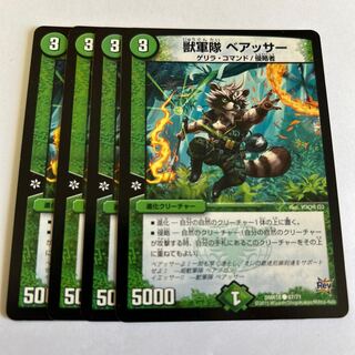 獣軍隊 ベアッサー C 67/71 1枚