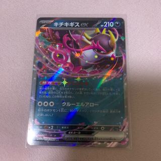 キチキギスex RR 038/064