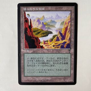 知られざる楽園