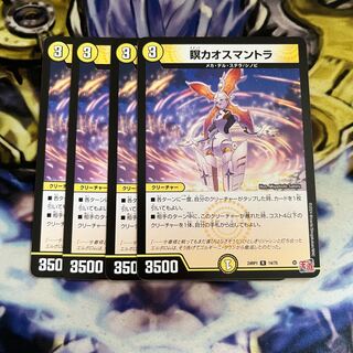 Meditation chaos mantra R 14/75