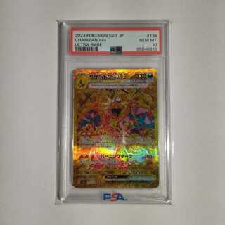 PSA10】リザードンex UR 139/108」の激安通販 | magi