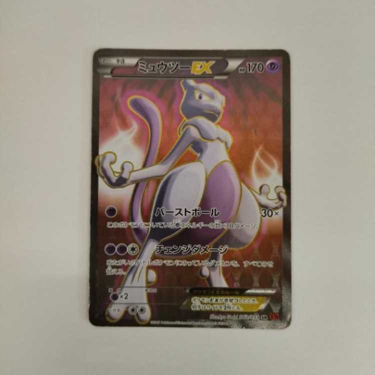 Pokéka XY8 MewtwoEX SR 069/059 No.147