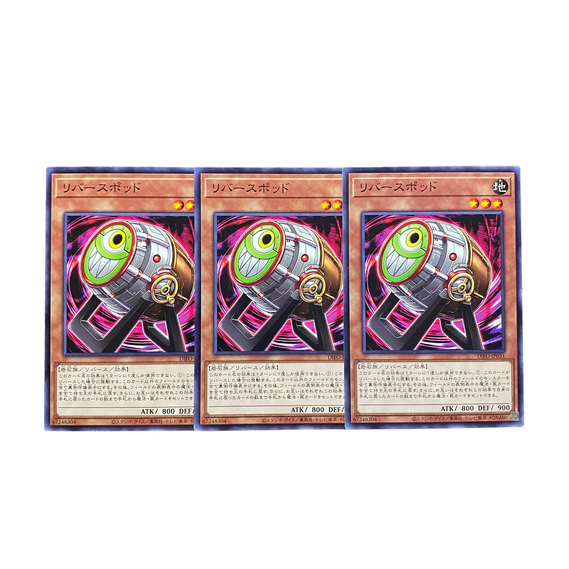 3880【遊戯王】リバースポッド 3枚セット