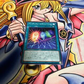 Pendulum Evolution Normal JP047