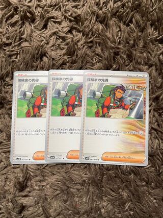 Leading the Explore family U 067/071 3 copies