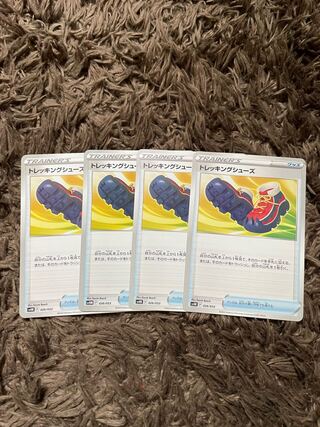 4 pairs of trekking shoes