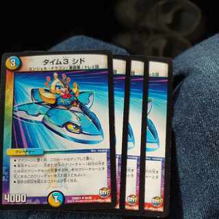 タイム3 シド U 48/94