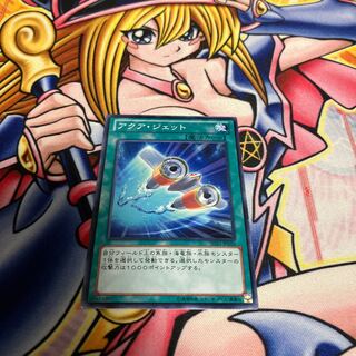 アクア・ジェット キズあり ノーマル JP026