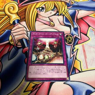 Altergeist Haunted Rock Normal JP068