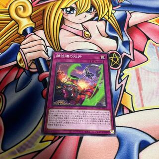 4Seikyoku no Soubutsu Fang Normal JP075