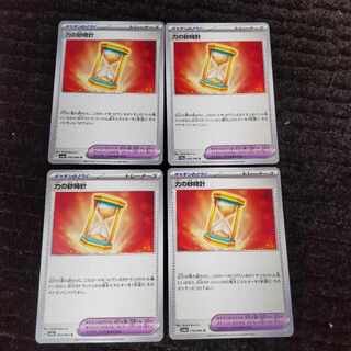 Hourglass of Power U 058/064