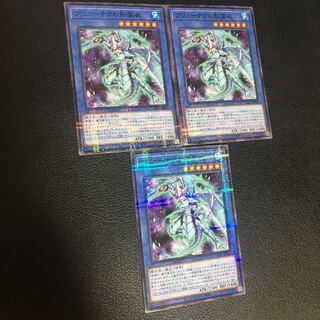 ブリューナクの影霊衣　ノーマルパラレル3枚セット　おまけつき