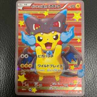 Pikachu CharizardX in a poncho