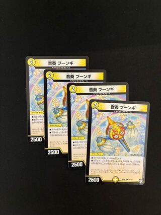 Ongaku Pungi U 35/102