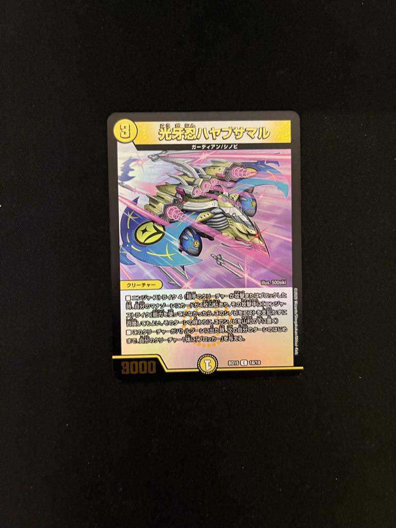 Kogan Shinobu Hayabusamaru C-foil 18/18