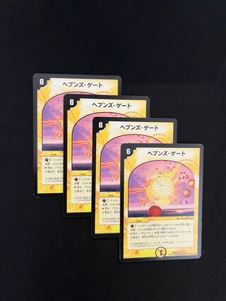 ヘブンズ・ゲート R 12/15