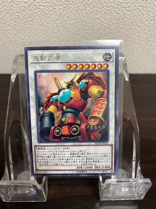 Samurai Destroyer rare JP039
