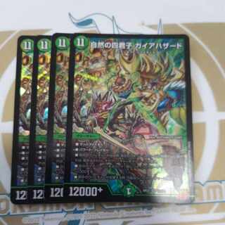 Four Princes of Nature Gaia Hazard SR S8/S8