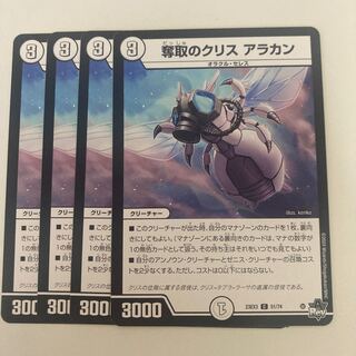 Desertion Ku Squirrel Arakan C 51/74