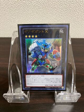 Gear Gigant X Ultra Rare JPM30