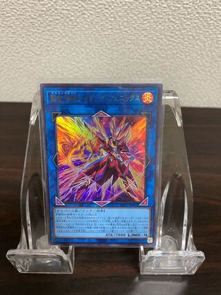 Transfer LifeFire Beast Raging Phoenix Ultra Rare JP005