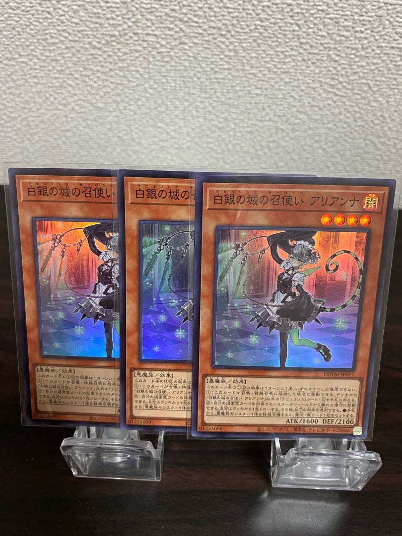 Arianna, the Servant of the White Silver Castle Super Rare JP017