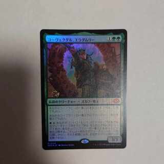 Kovekdal, Eladamry foil.