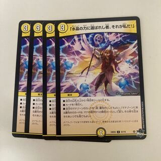 Chosen One in the power of Watercrystal, that's me!" C 57/74