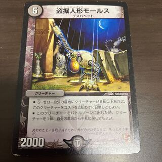 Stolen doll Morse U 32/56