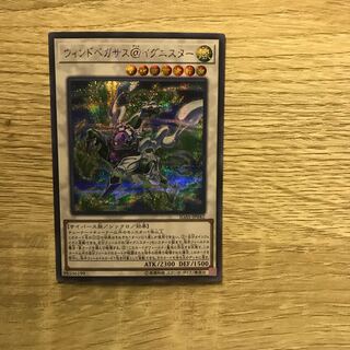 ウィンドペガサス@イグニスター SE