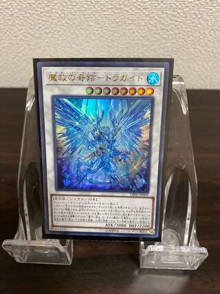 魔救の奇跡-ドラガイト ウルトラレア JP009