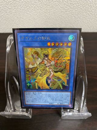御巫 シークレット」の激安通販 | magi
