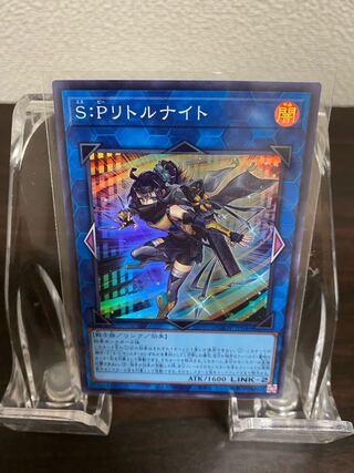S:P Little Knight Super Rare JP046