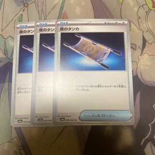 Thangka of Night U 056/064