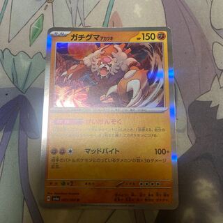 Gachiguma Akatsuki R 025/064