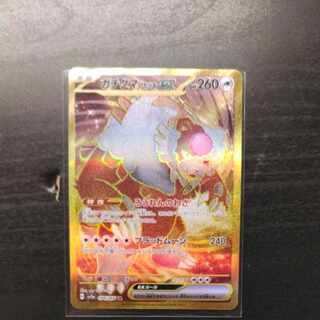 Gachiguma Akatsuki ex UR 094/066