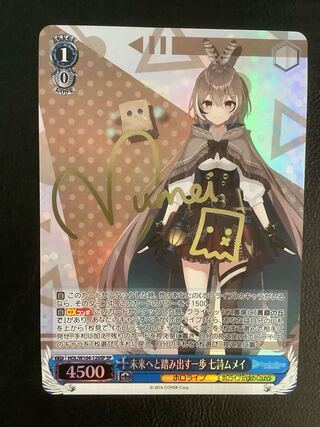 未来へと踏み出す一歩 七詩ムメイ(サイン入り)」の激安通販 | magi