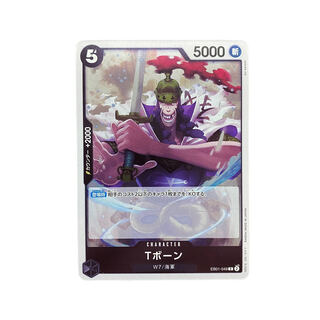 3886【遊戯王】Tボーン　EB01-049〈R〉