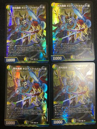 Evil Light Demon Binding Neromanov-Rudolf I SR 2/60