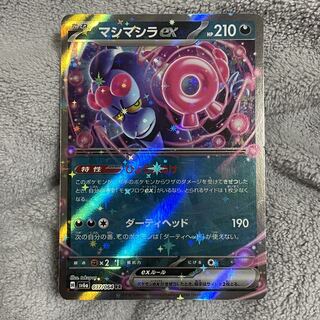 Mashimashira ex RR 037/064